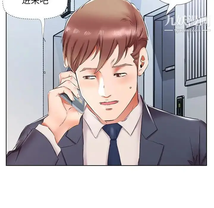 漫画《假戏真做》第42话第11张图