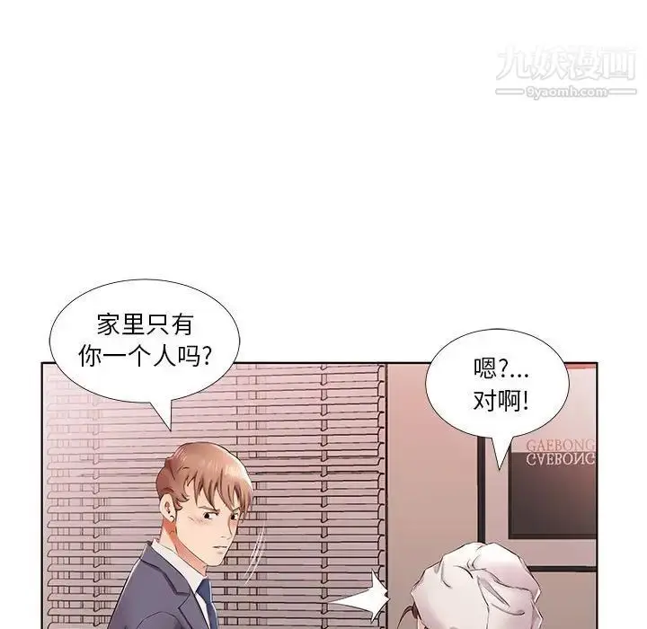 漫画《假戏真做》第42话第16张图