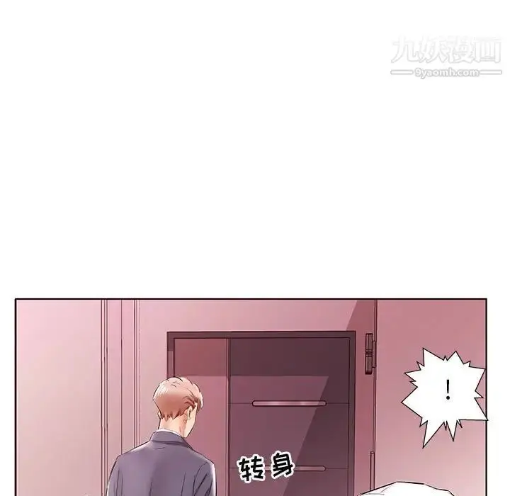 漫画《假戏真做》第42话第19张图