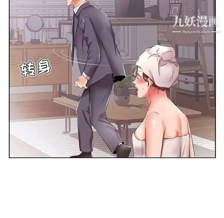 漫画《假戏真做》第42话第27张图