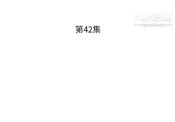 漫画《假戏真做》第42话第3张图