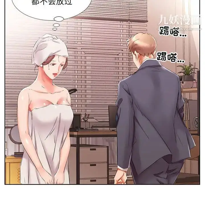 漫画《假戏真做》第42话第31张图