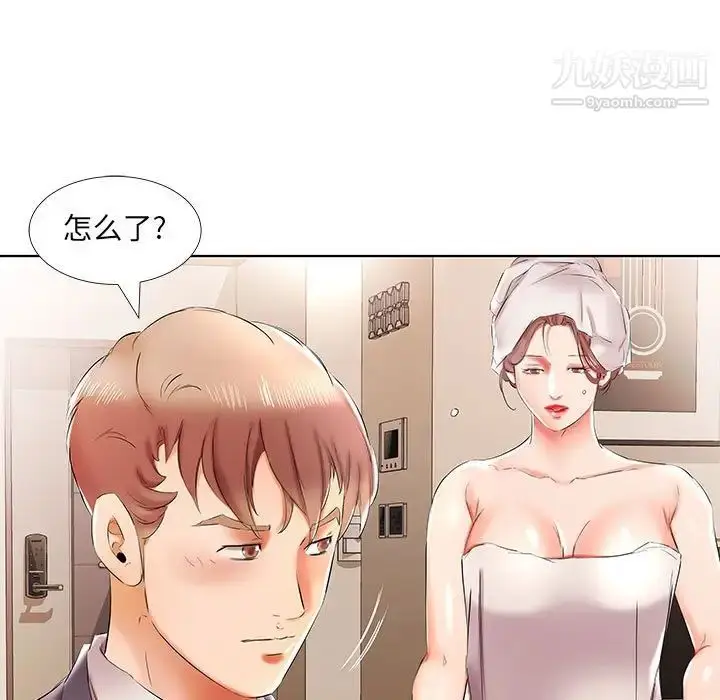 漫画《假戏真做》第42话第35张图