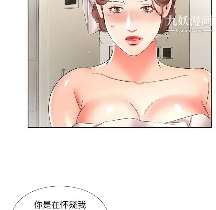 漫画《假戏真做》第42话第37张图