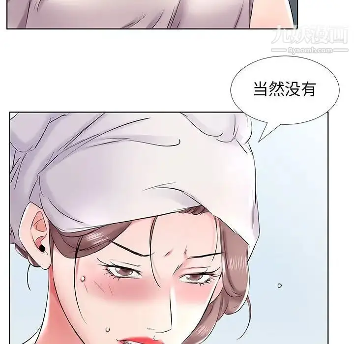 漫画《假戏真做》第42话第42张图