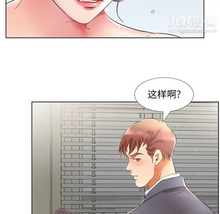 漫画《假戏真做》第42话第43张图