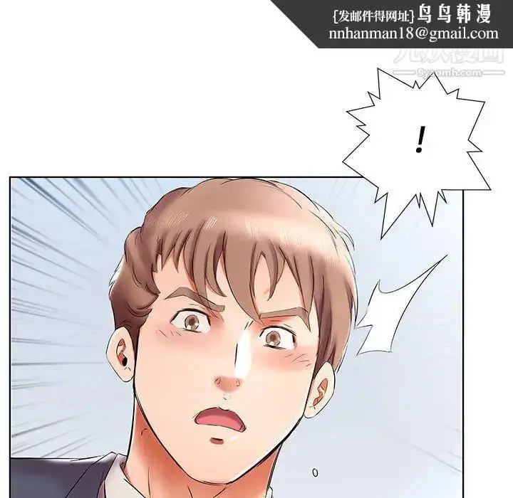 漫画《假戏真做》第42话第49张图