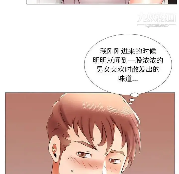 漫画《假戏真做》第42话第56张图