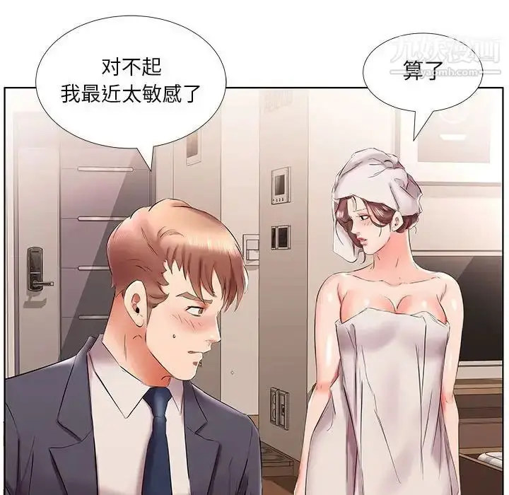 漫画《假戏真做》第42话第58张图