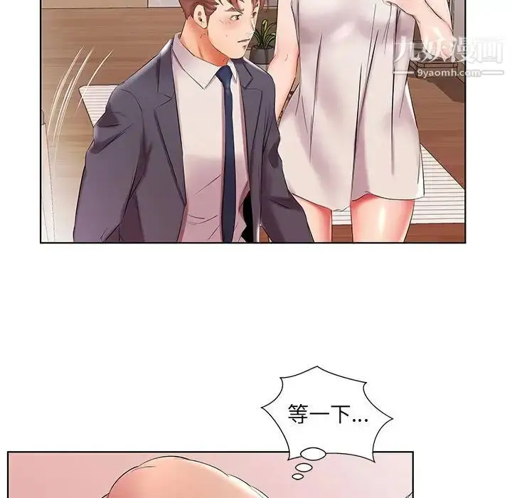 漫画《假戏真做》第42话第60张图