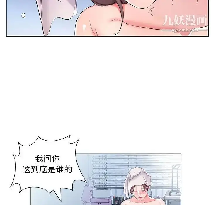 漫画《假戏真做》第42话第76张图