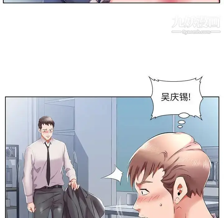 漫画《假戏真做》第42话第79张图