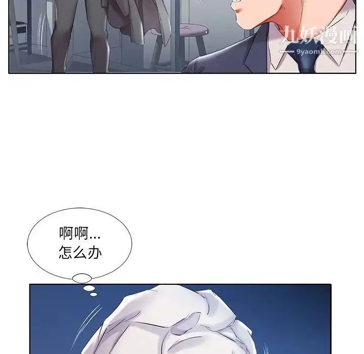 漫画《假戏真做》第42话第80张图
