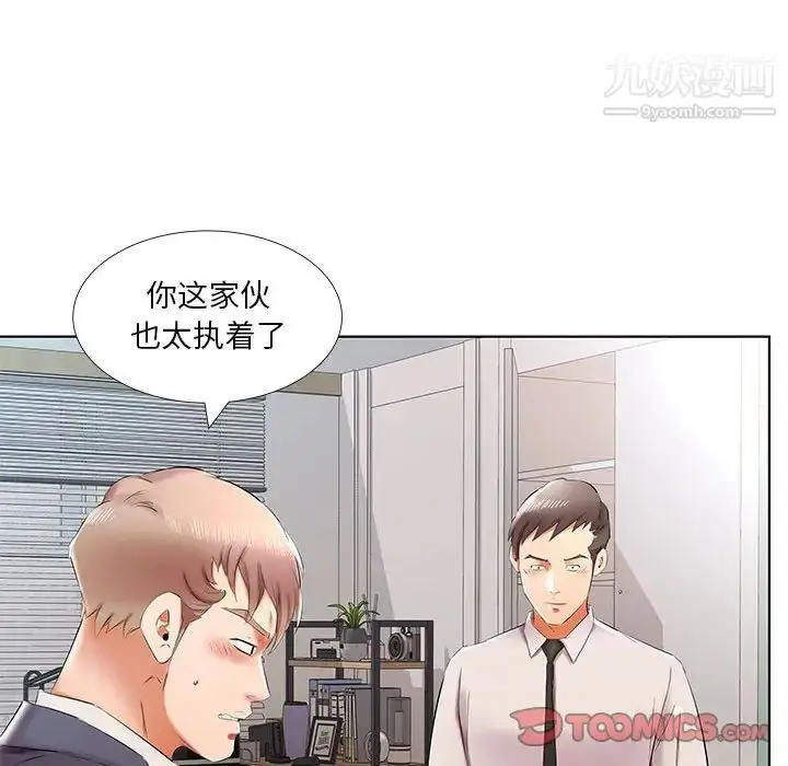 漫画《假戏真做》第42话第82张图