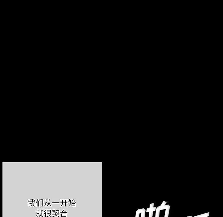 漫画《完美情人养成记》第33话第103张图