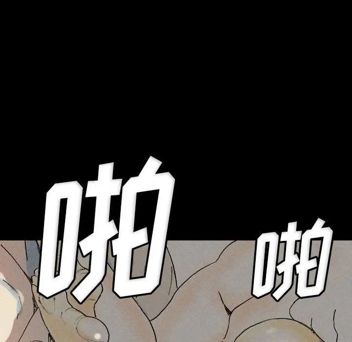漫画《完美情人养成记》第33话第105张图