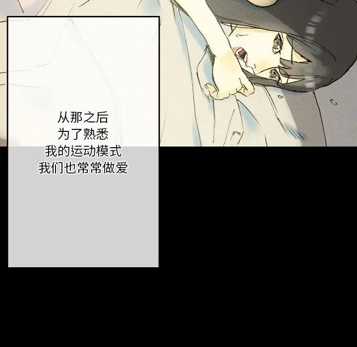 漫画《完美情人养成记》第33话第107张图
