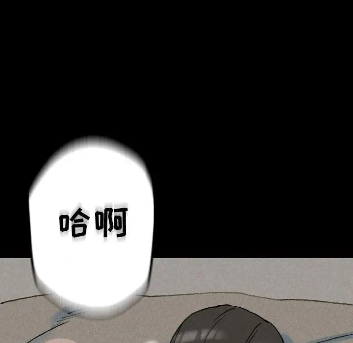 漫画《完美情人养成记》第33话第122张图