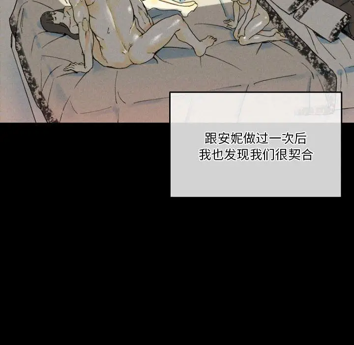 漫画《完美情人养成记》第33话第128张图