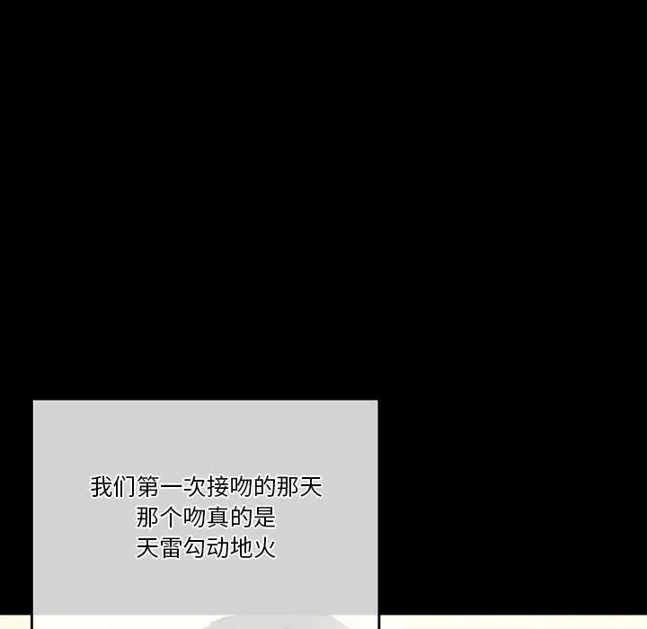 漫画《完美情人养成记》第33话第130张图