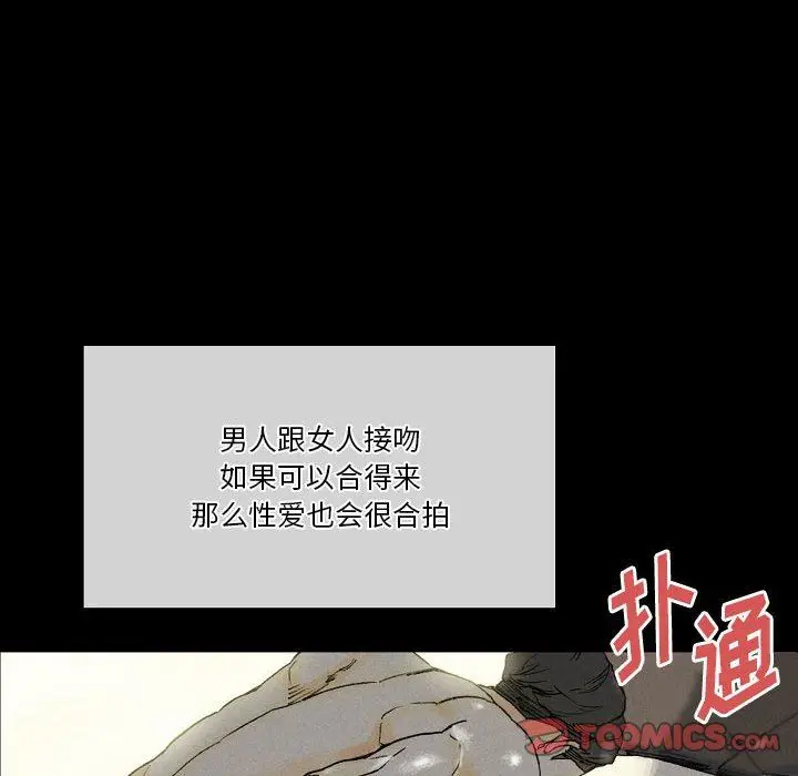 漫画《完美情人养成记》第33话第132张图