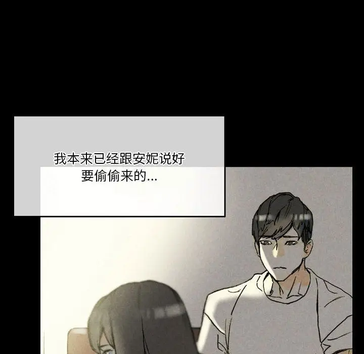 漫画《完美情人养成记》第33话第14张图