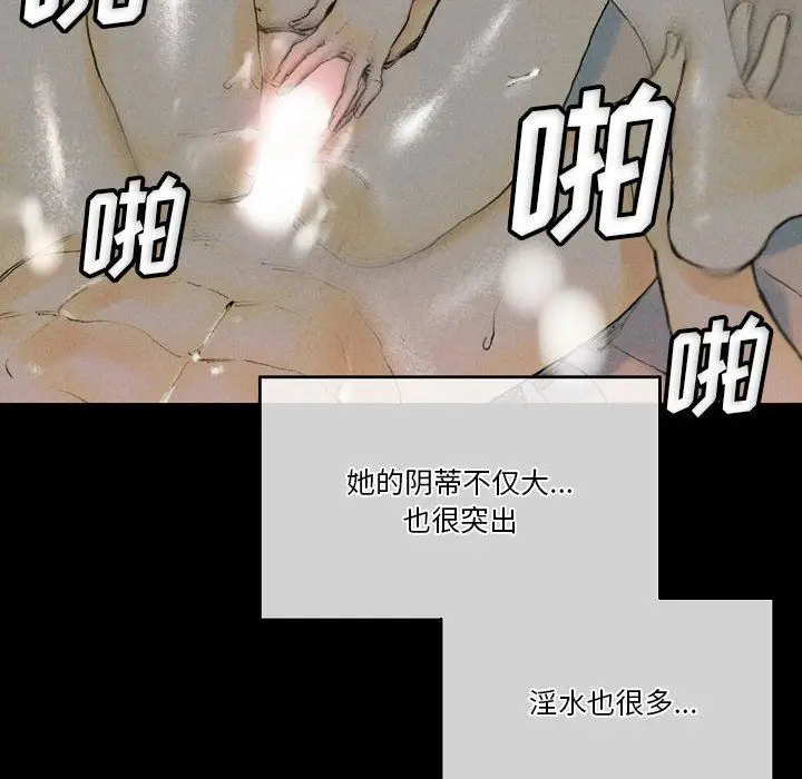 漫画《完美情人养成记》第33话第140张图