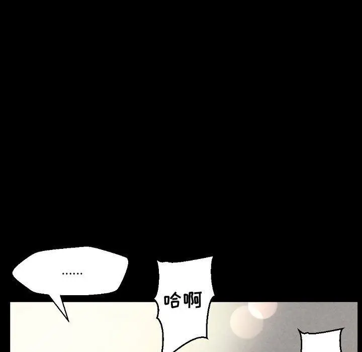 漫画《完美情人养成记》第33话第147张图