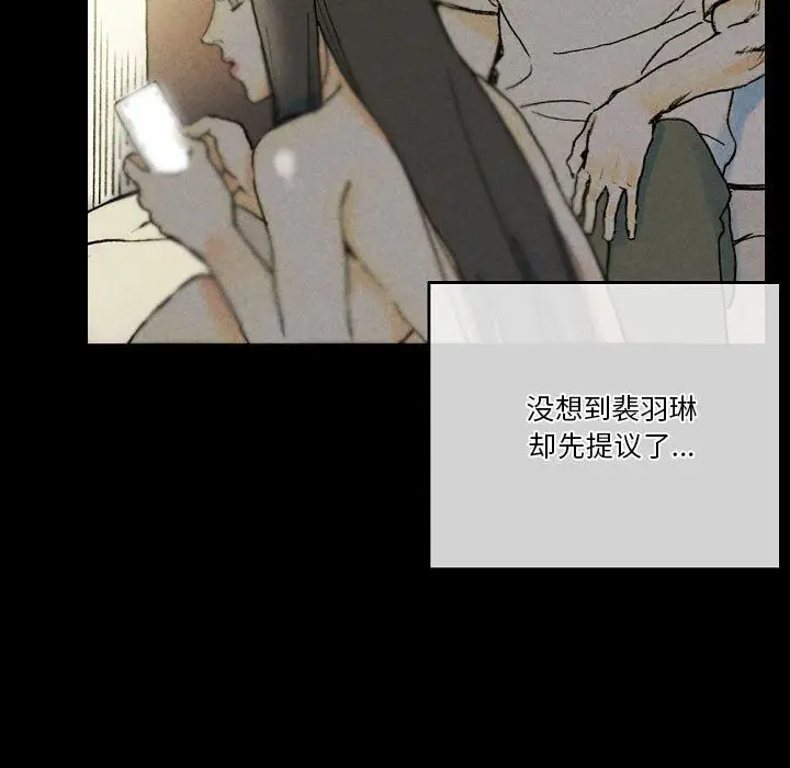 漫画《完美情人养成记》第33话第15张图