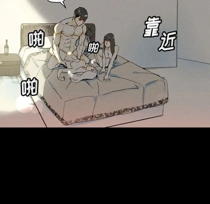 漫画《完美情人养成记》第33话第152张图