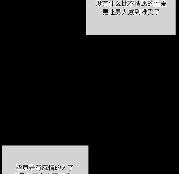 漫画《完美情人养成记》第33话第162张图