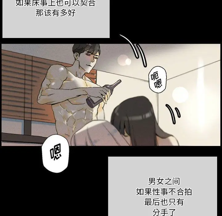 漫画《完美情人养成记》第33话第163张图