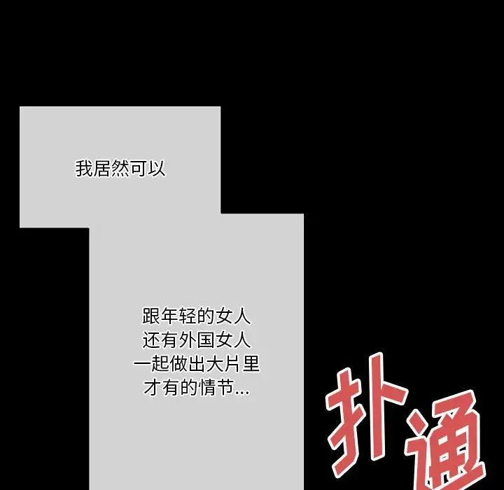 漫画《完美情人养成记》第33话第168张图