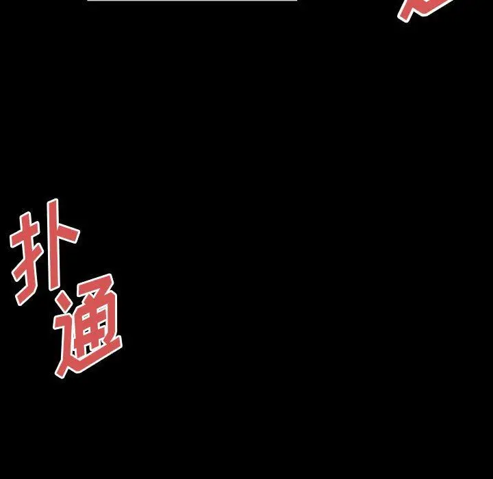 漫画《完美情人养成记》第33话第169张图
