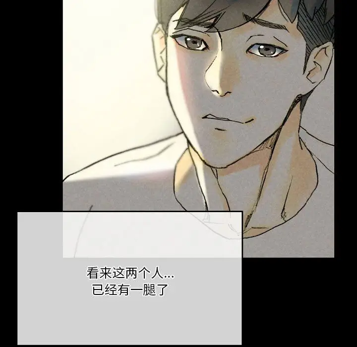 漫画《完美情人养成记》第33话第17张图