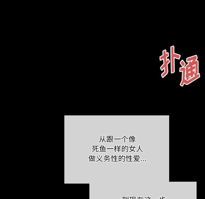 漫画《完美情人养成记》第33话第170张图