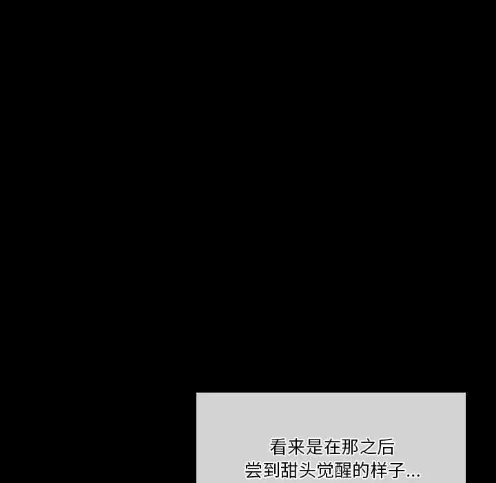 漫画《完美情人养成记》第33话第18张图
