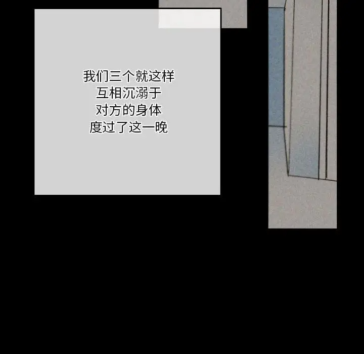 漫画《完美情人养成记》第33话第180张图
