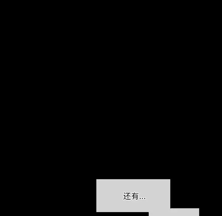 漫画《完美情人养成记》第33话第181张图