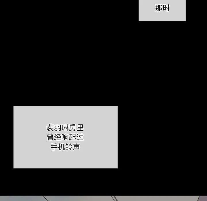 漫画《完美情人养成记》第33话第182张图
