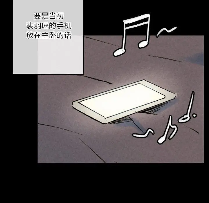 漫画《完美情人养成记》第33话第185张图