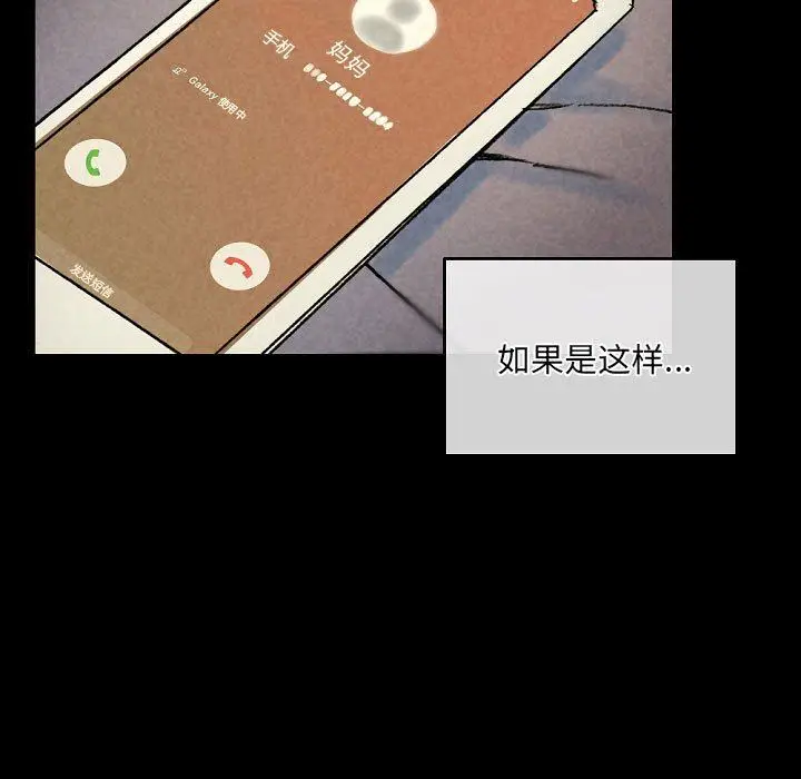 漫画《完美情人养成记》第33话第187张图