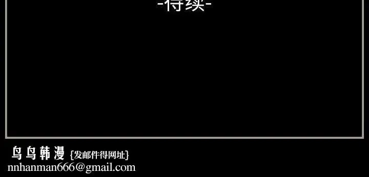 漫画《完美情人养成记》第33话第194张图
