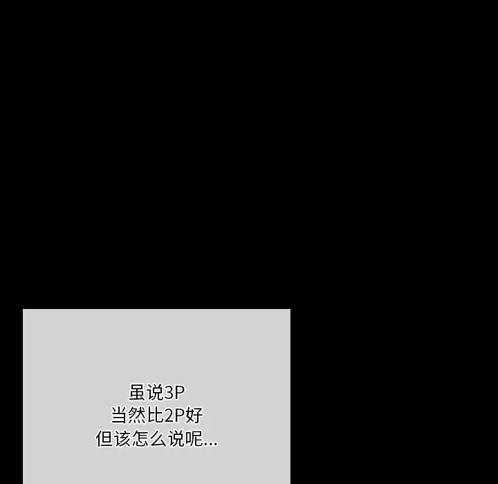 漫画《完美情人养成记》第33话第20张图
