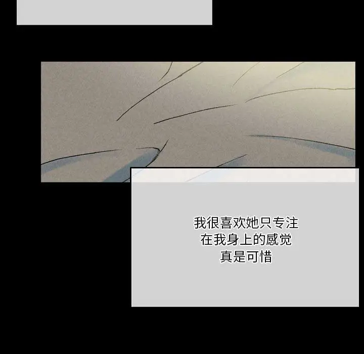 漫画《完美情人养成记》第33话第21张图