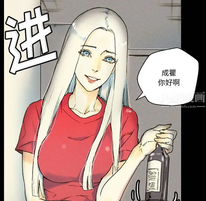 漫画《完美情人养成记》第33话第26张图