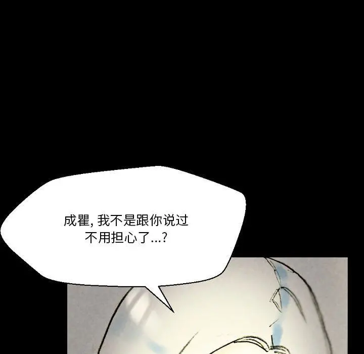 漫画《完美情人养成记》第33话第31张图