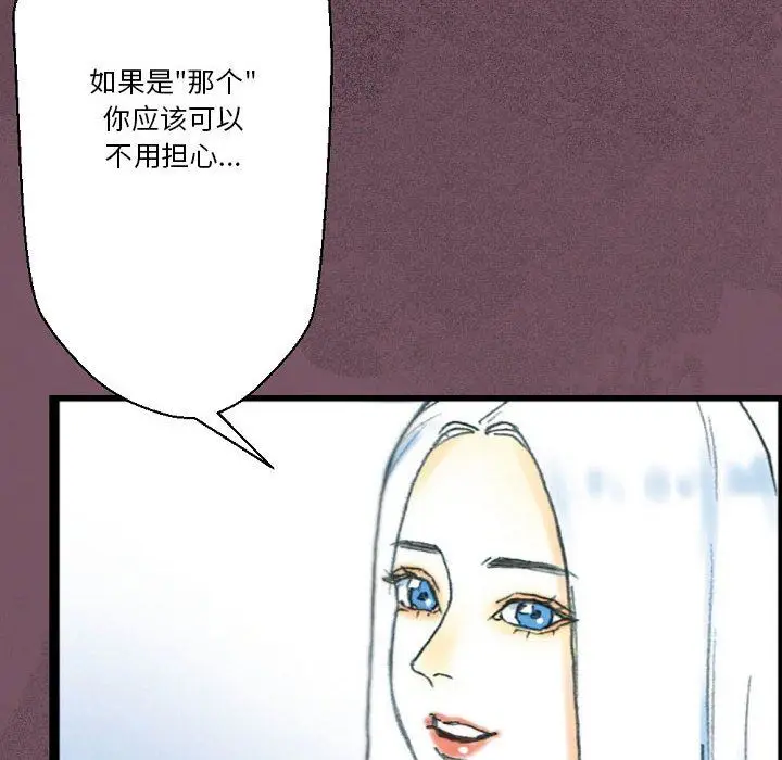 漫画《完美情人养成记》第33话第34张图
