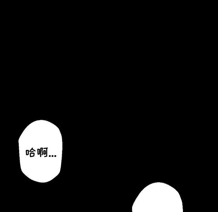 漫画《完美情人养成记》第33话第41张图