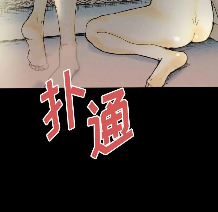 漫画《完美情人养成记》第33话第51张图